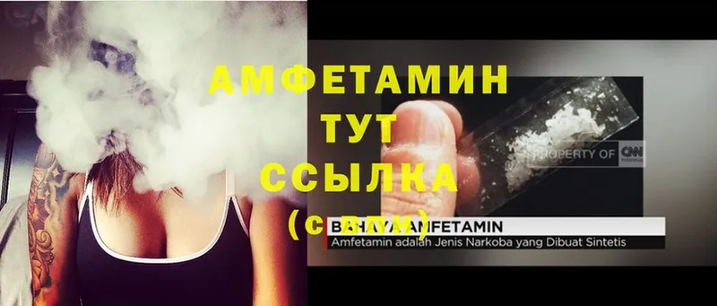 Amphetamine Розовый  MEGA как зайти  Лодейное Поле 