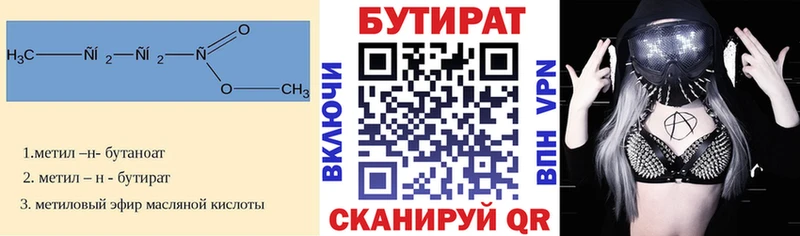 БУТИРАТ вода  где найти наркотики  Лодейное Поле 
