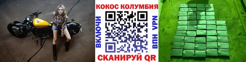 где купить Лодейное Поле Кокаин Колумбийский