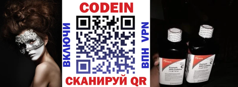 продажа наркотиков  Лодейное Поле  Кодеин Purple Drank 
