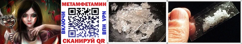 Первитин Methamphetamine  как найти наркотики  blacksprut ССЫЛКА  Лодейное Поле 