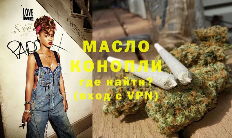 Дистиллят ТГК THC oil  купить наркотики цена  Лодейное Поле 